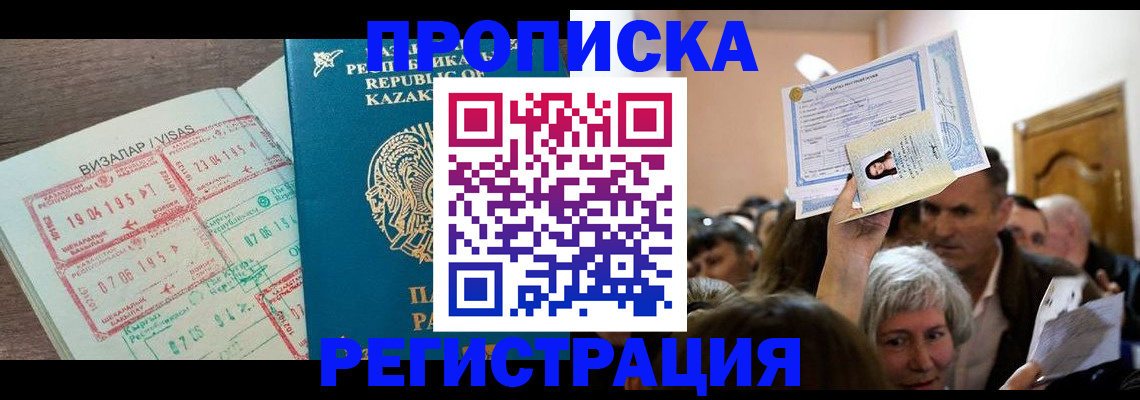прописка штамп в Кулебаки