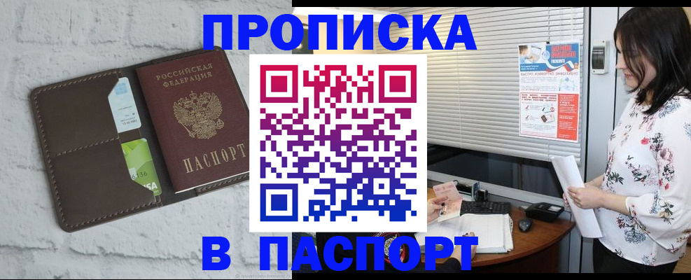 временная регистрация для всех в Кулебаки