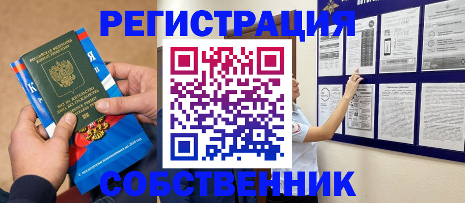 прописка иностранных граждан в Кулебаки