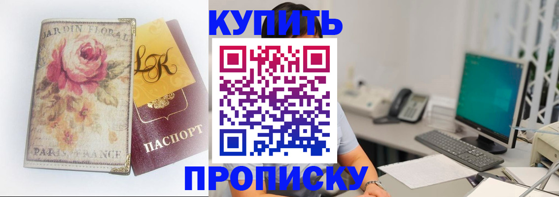 временная регистрация для всех в Кулебаки