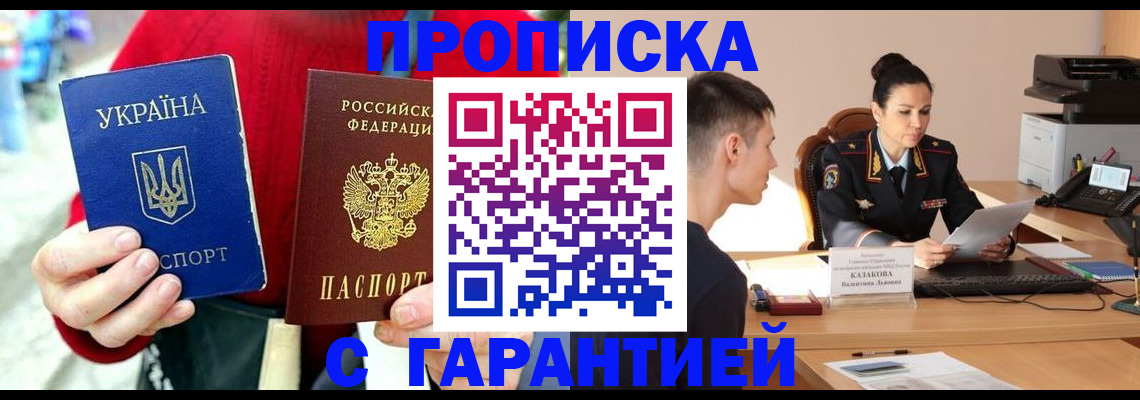 прописка регистрация в Кулебаки
